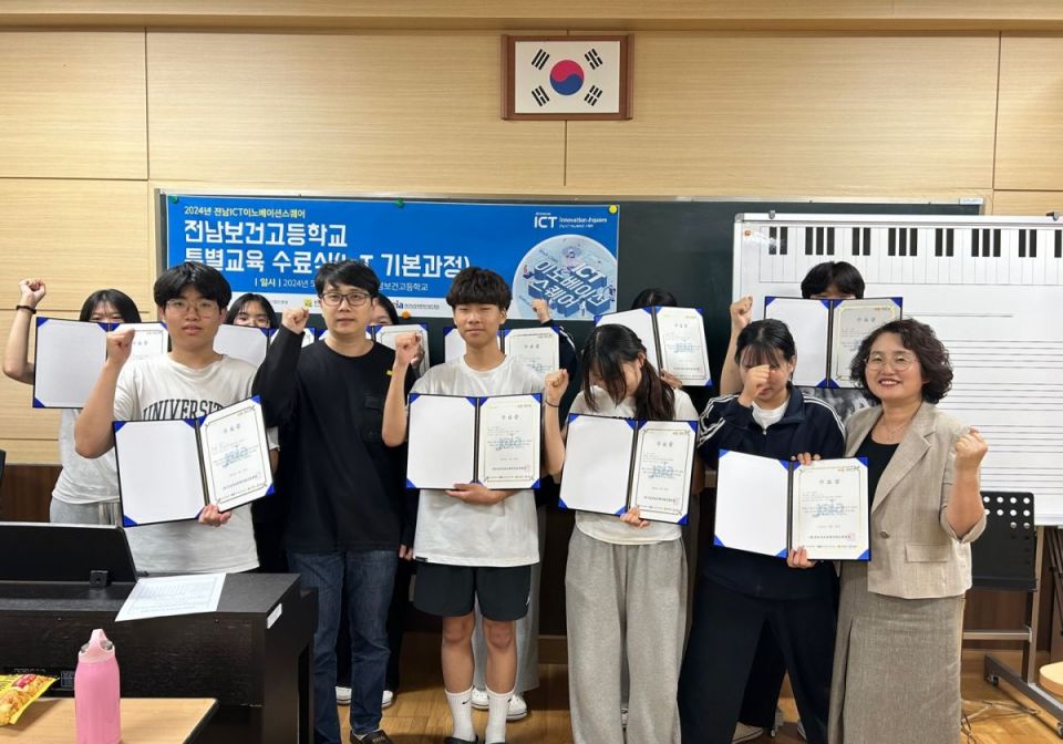 2024년 ICT이노베이션스퀘어 ...