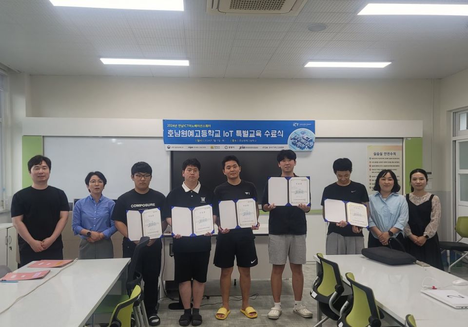 2024년 IoT기본과정 교육 (...