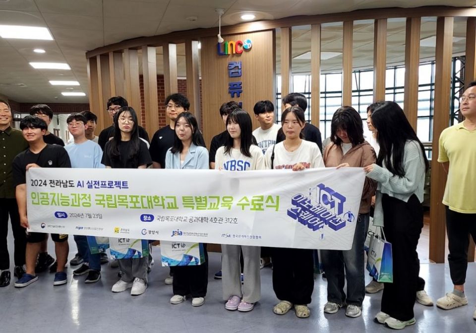 AI 전라남도 실전 프로젝트 인공...